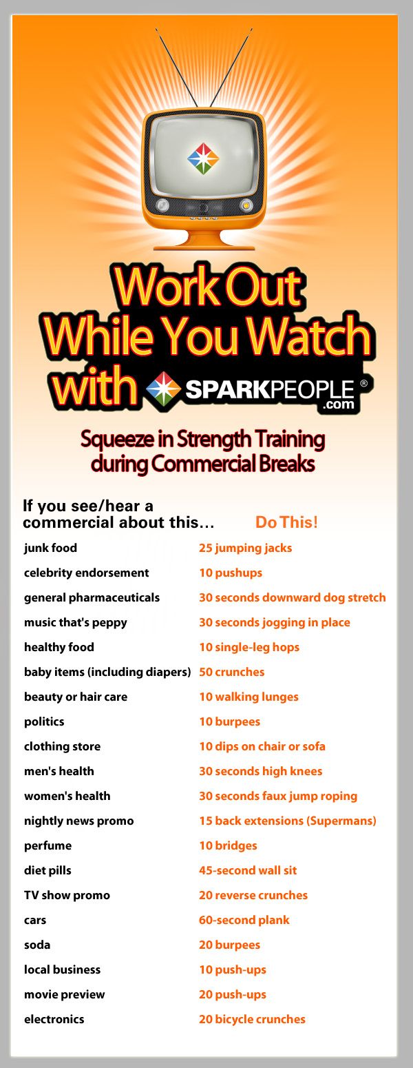 Commercial Break Workouts for when I'm not using the DVR