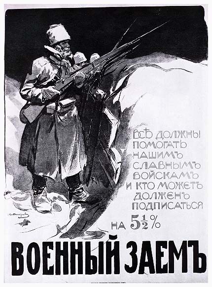 Russian War Loan Poster, by I. Vladimirov