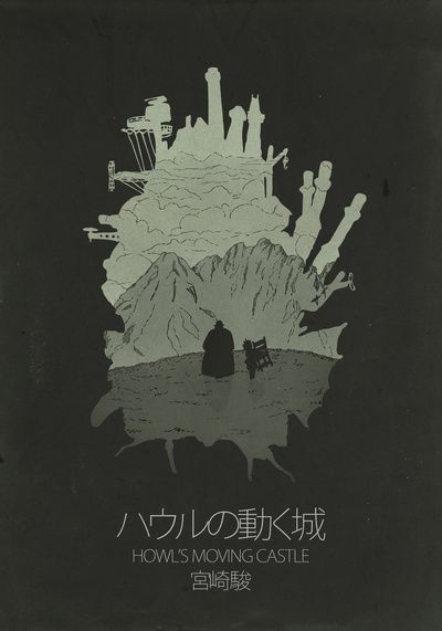 Howls Moving Castle Art Print