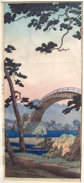 Tsuchiya Koitsu – Kintai Bridge, 1936