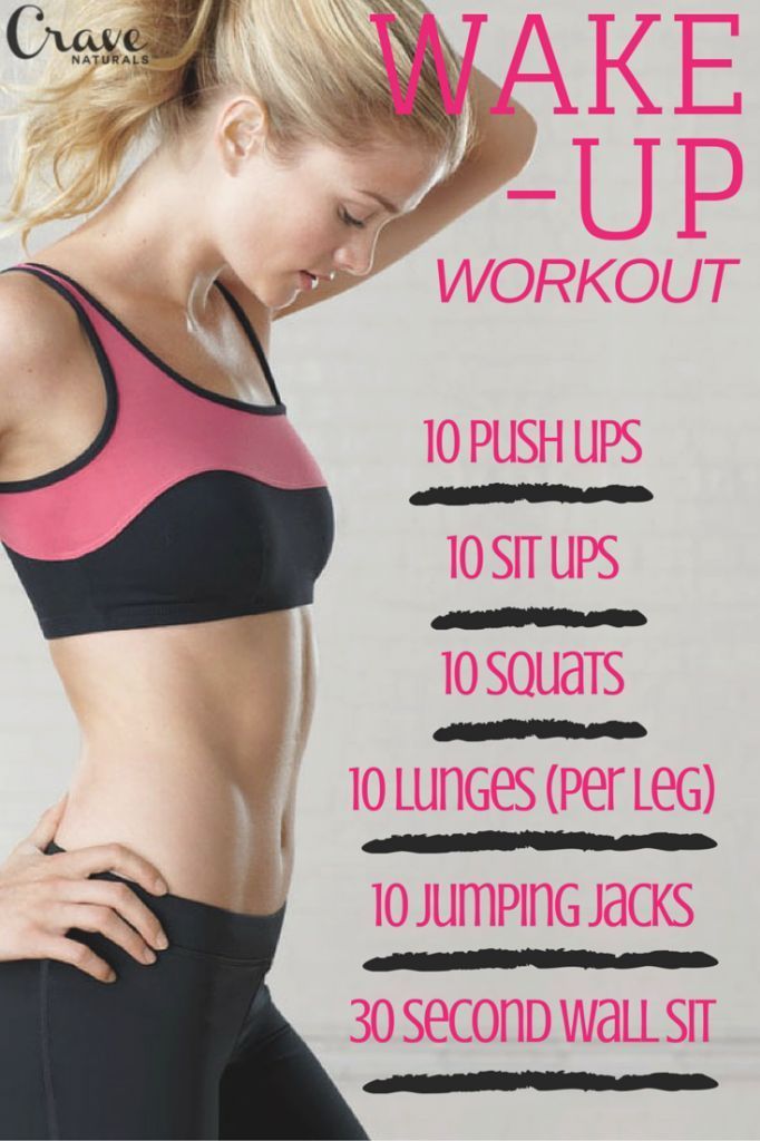 Start your day off with a morning wake-up workout. If you want to be energized fo