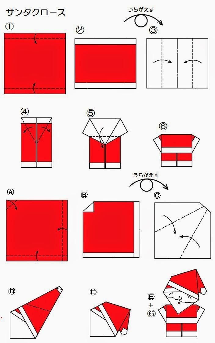 Aprende a hacer un Santa Claus con el arte del papel: ¡El origami!