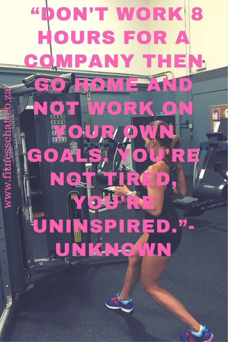 Dont work 8 hours for a company then go home and not work on your goals. fitness inspiration, fitness motivation, motivational