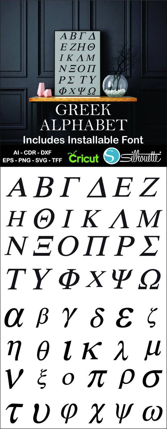 Buy 2 get 1 free, Greek Font, Ai, CDR, Eps, SVG, Dxf, Png, Greek Letters font, Greek Letters svg, Cricut, Greek Font SVG, Greek svg -   23 greek letter crafts
 ideas