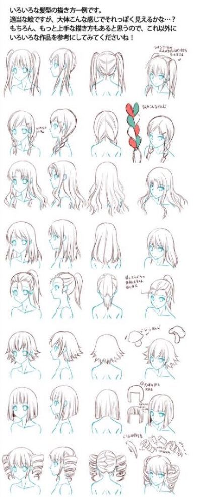 Hair drawing ideas dibujo 17 ideas -   10 hair Drawing manga
 ideas